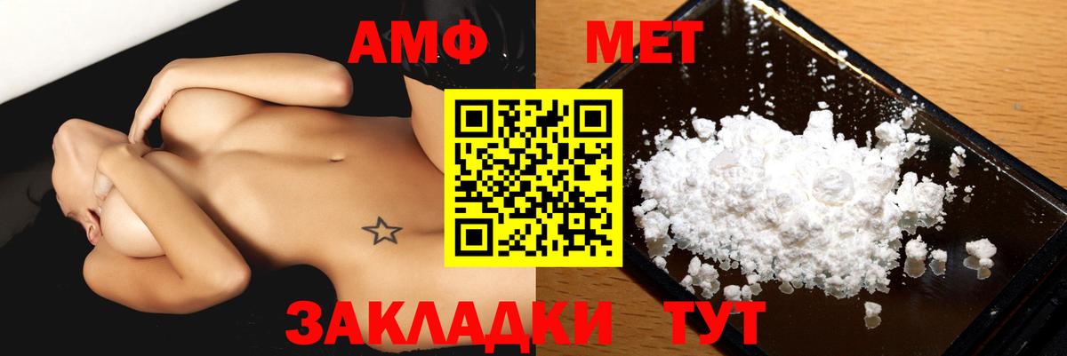 Амфетамин VHQ  Вход с VPN  Amphetamine  Екатеринбург  АМФ 