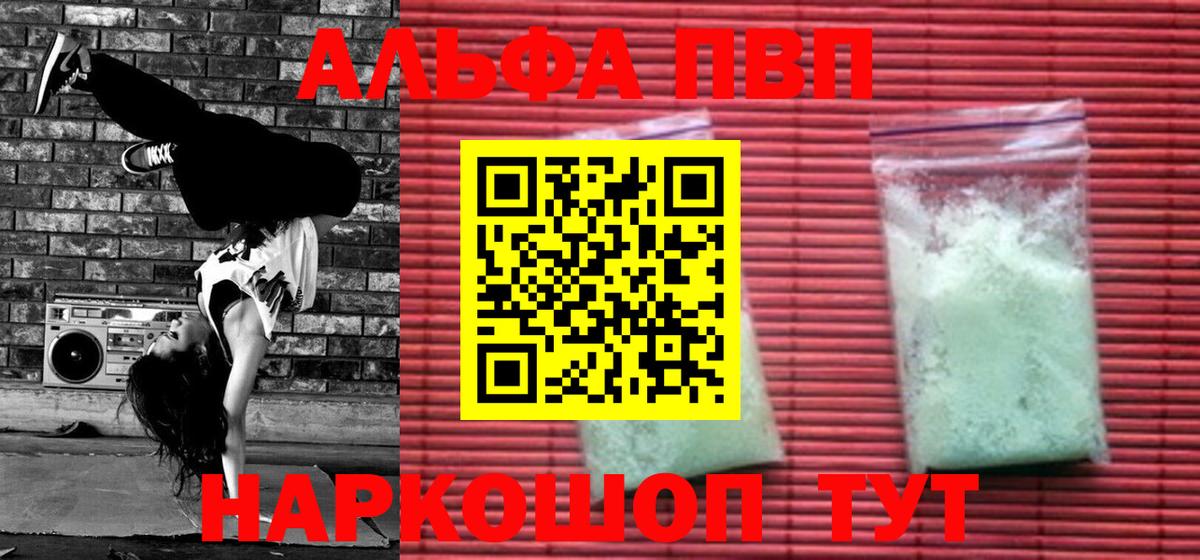 A PVP СК КРИС  Alpha PVP  APVP Соль  Екатеринбург  Вход с VPN 