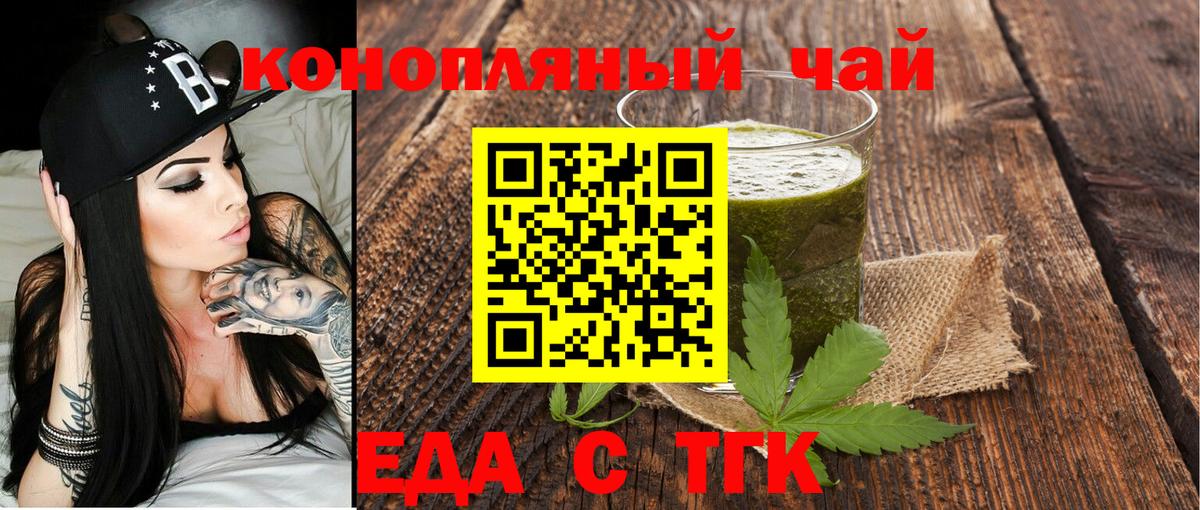 Екатеринбург  Еда ТГК конопля  Вход с VPN 