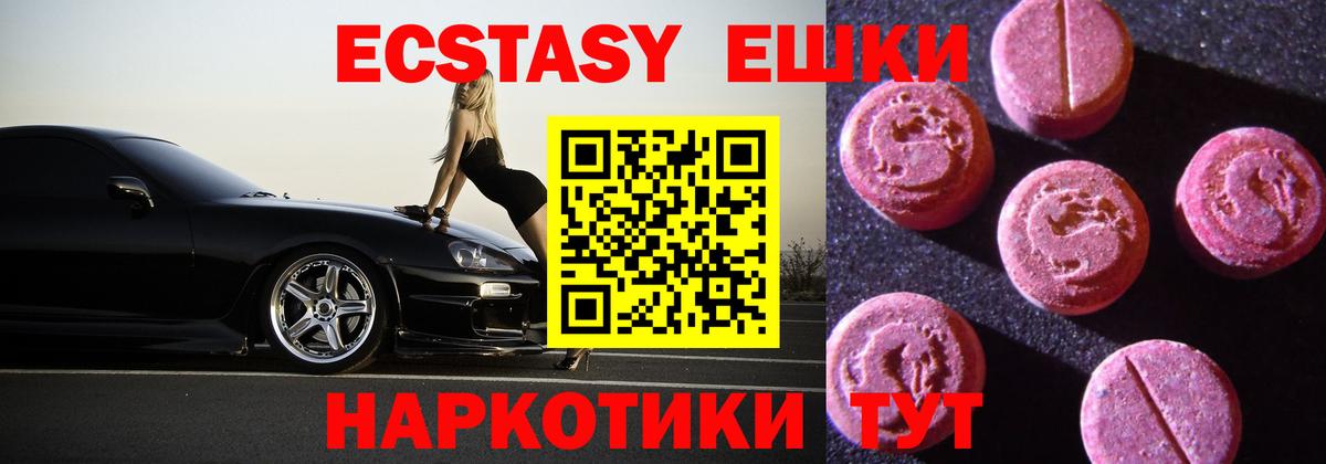 Ecstasy диски  Ecstasy mix  Вход с VPN  ЭКСТАЗИ  сайты даркнета формула  Екатеринбург 