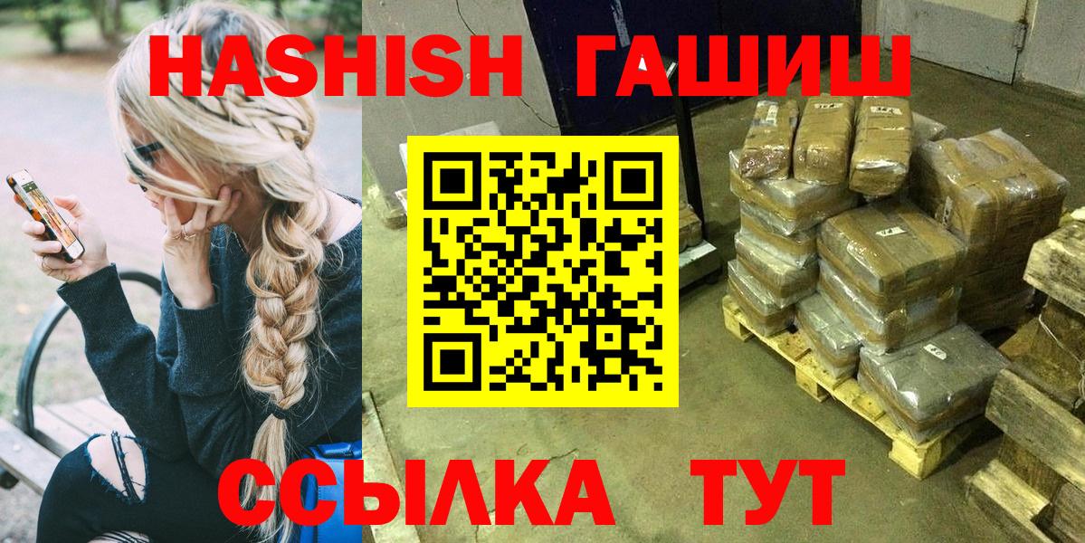 ГАШ hashish  ГАШ  Екатеринбург  Вход с VPN  Гашиш Cannabis 