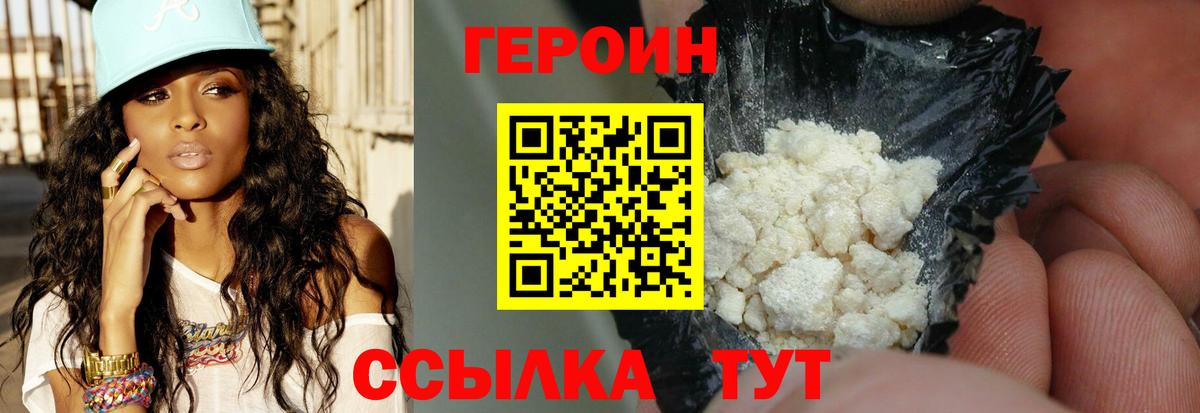 ГЕРОИН  Вход с VPN  Екатеринбург  ГЕРОИН VHQ 