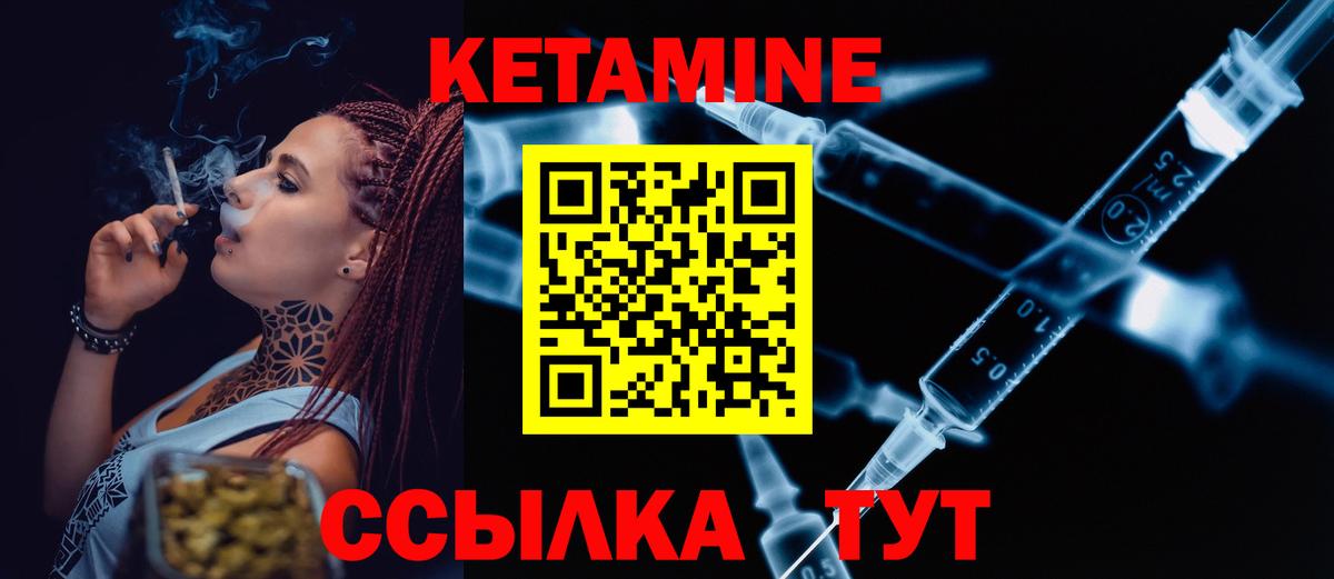 Екатеринбург  Кетамин ketamine  Кетамин VHQ  Вход с VPN 