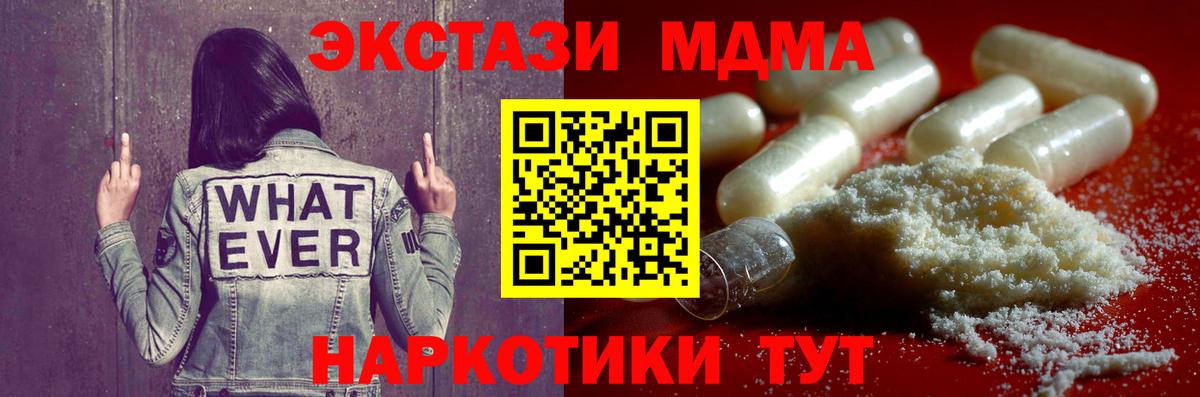 MDMA Molly  Вход с VPN  MDMA  MDMA молли  Екатеринбург 