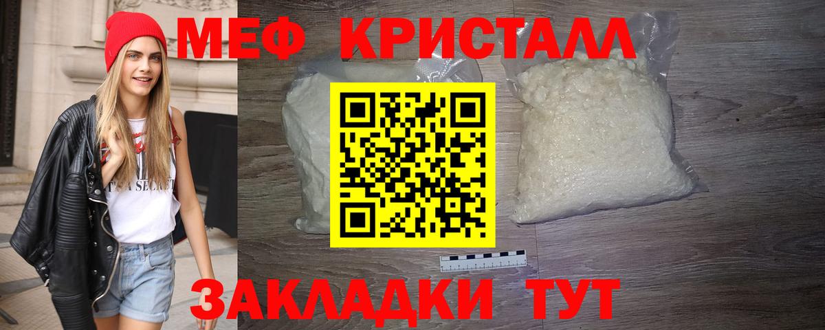 МЯУ-МЯУ мяу мяу  Мефедрон  Екатеринбург  Меф  МЕФ мука  Вход с VPN 