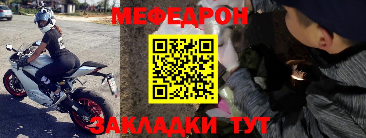 Меф мяу мяу мука Екатеринбург