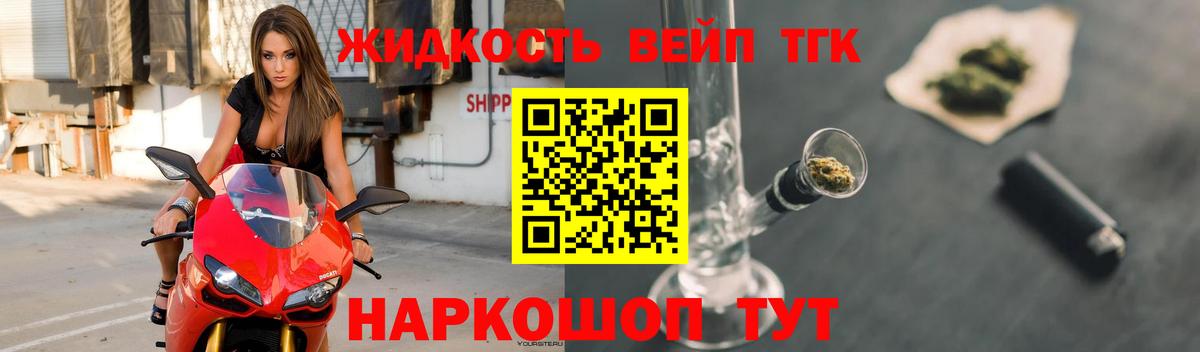 Дистиллят ТГК концентрат  Вход с VPN  Екатеринбург 