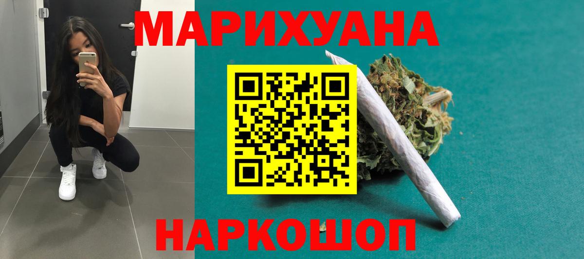 Бошки марихуана THC 21%  Вход с VPN  Екатеринбург  Марихуана AK-47  Бошки Шишки план 